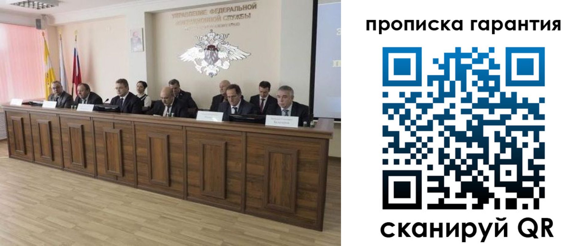 временная регистрация поиск в Вольске
