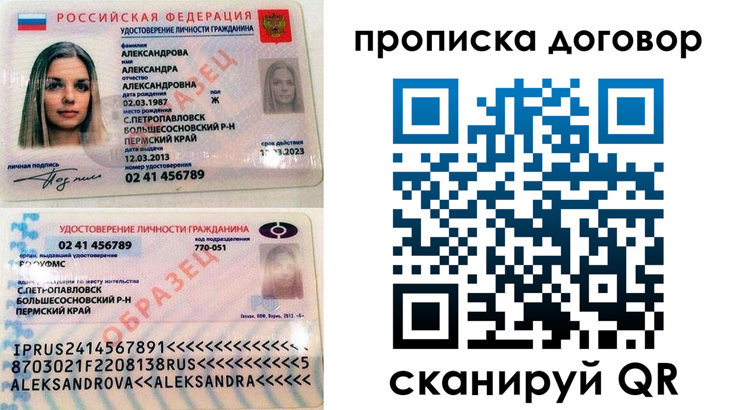 временная регистрация недорого в Вольске