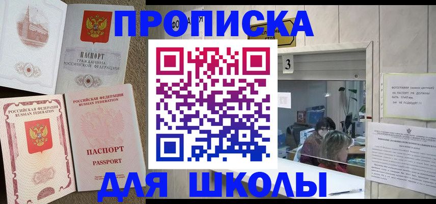временная регистрация надежно в Вольске