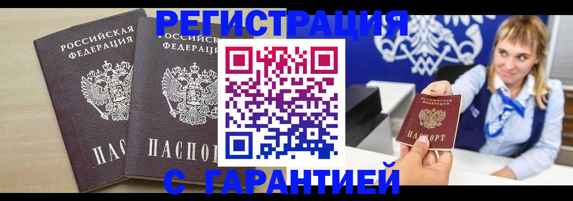прописка иностранных граждан в Вольске